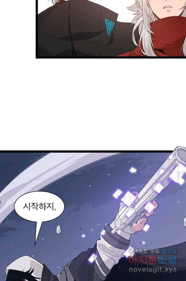 어웨이크닝 회귀 플레이어 61화 41