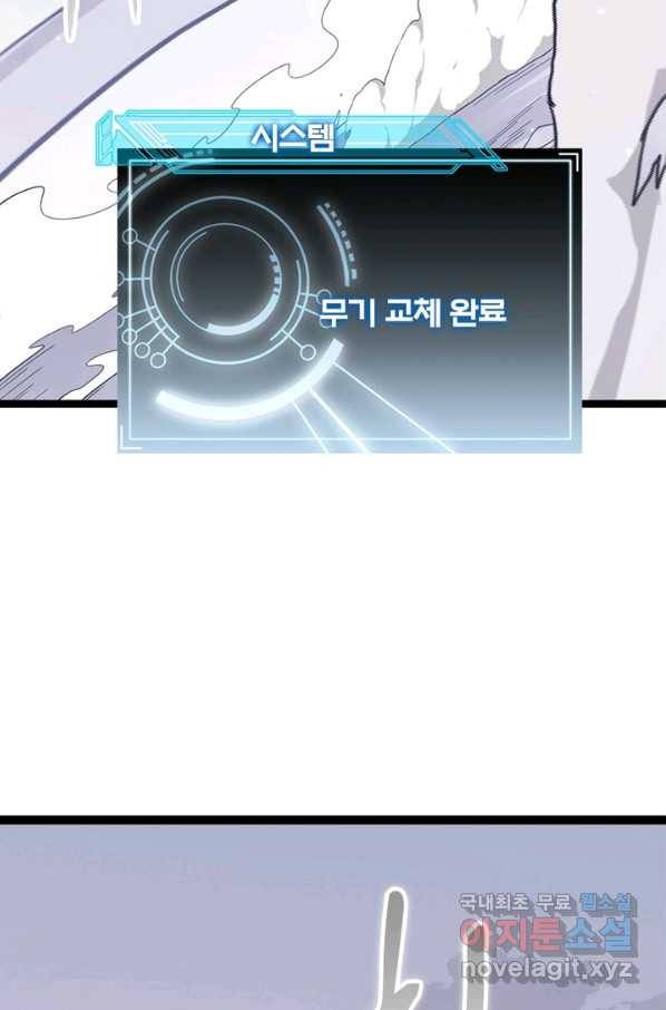 어웨이크닝 회귀 플레이어 61화 43