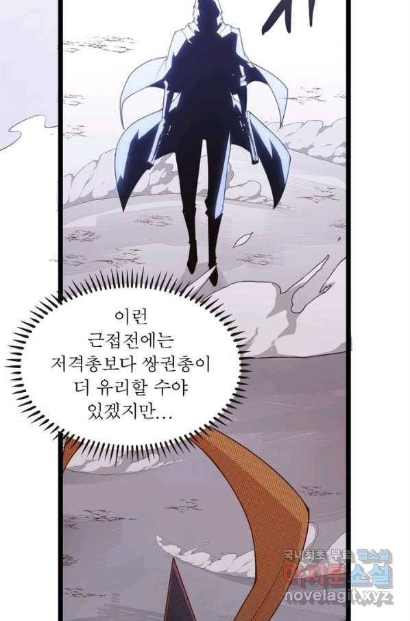 어웨이크닝 회귀 플레이어 61화 46