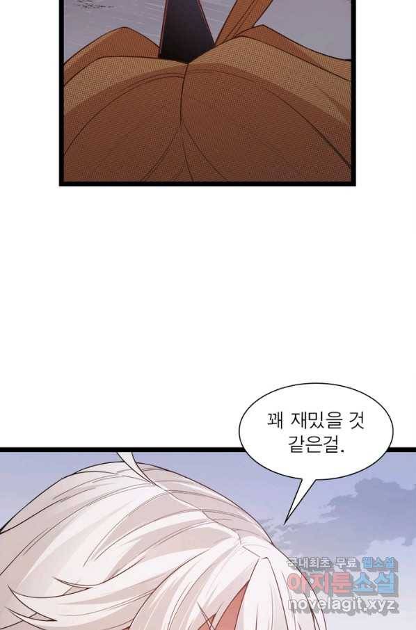 어웨이크닝 회귀 플레이어 61화 47