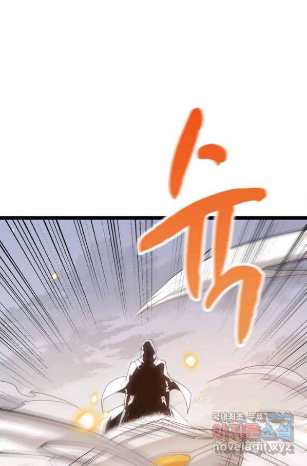 어웨이크닝 회귀 플레이어 61화 50