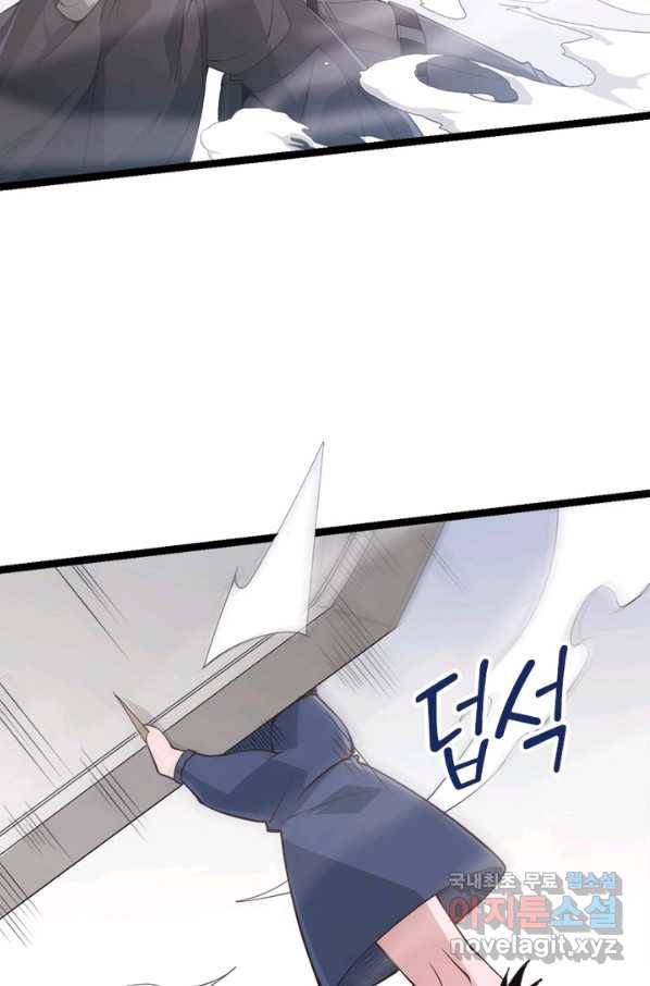 어웨이크닝 회귀 플레이어 61화 58