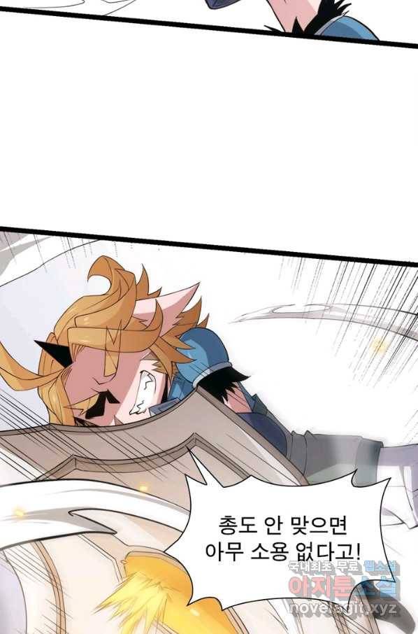 어웨이크닝 회귀 플레이어 61화 59