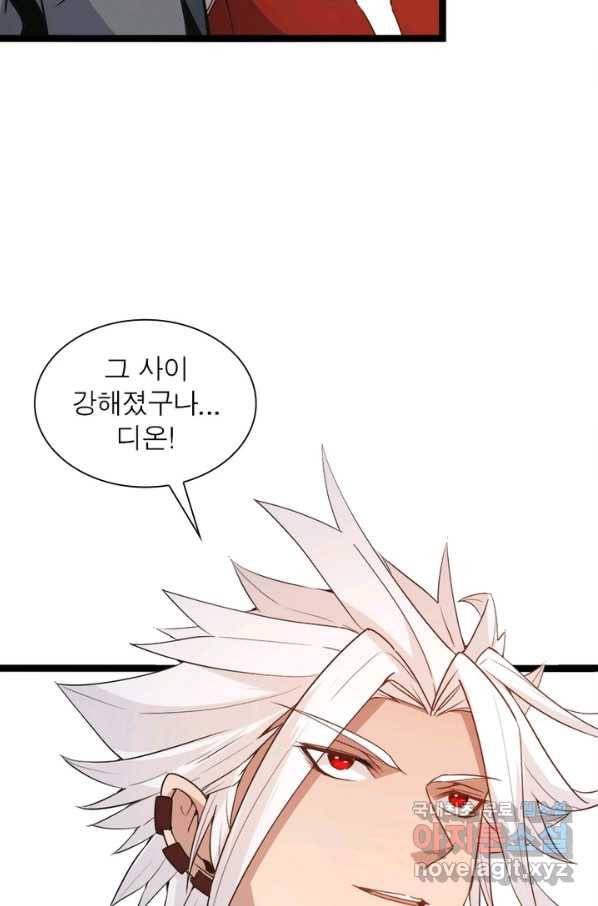 어웨이크닝 회귀 플레이어 61화 62