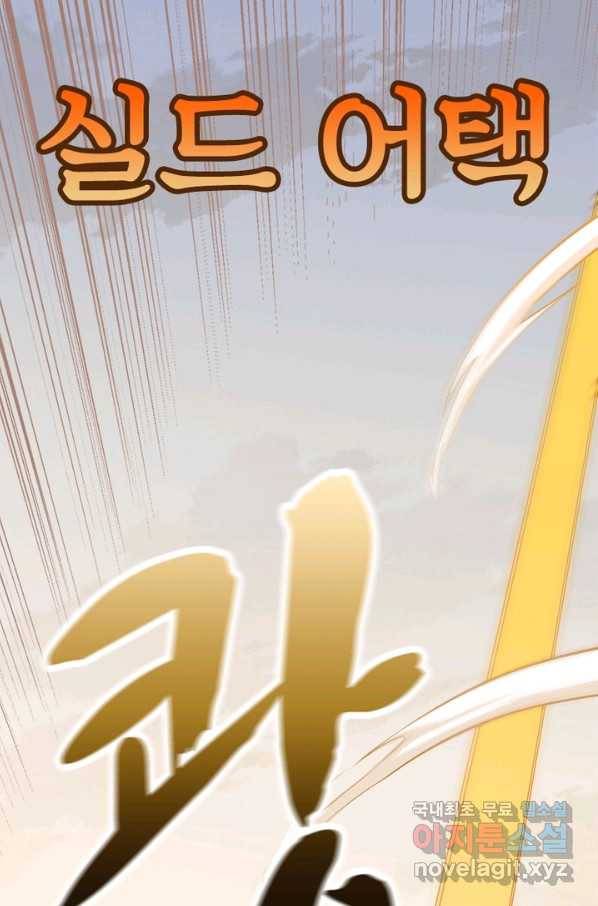 어웨이크닝 회귀 플레이어 61화 64