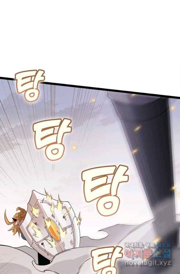 어웨이크닝 회귀 플레이어 61화 69