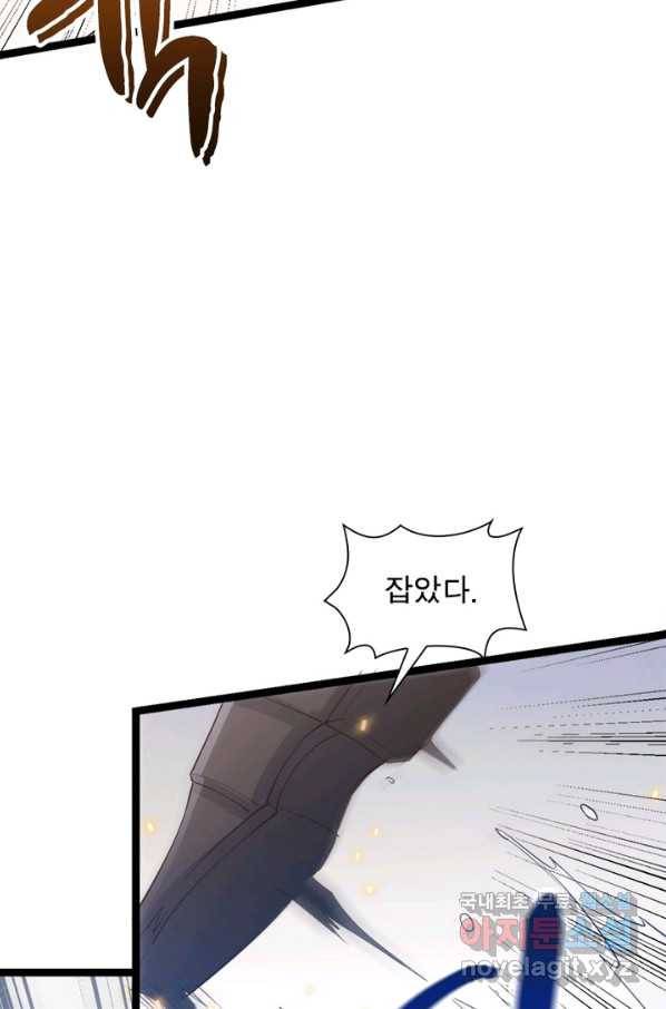 어웨이크닝 회귀 플레이어 61화 73