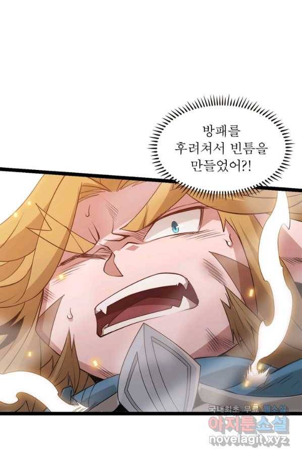 어웨이크닝 회귀 플레이어 61화 79