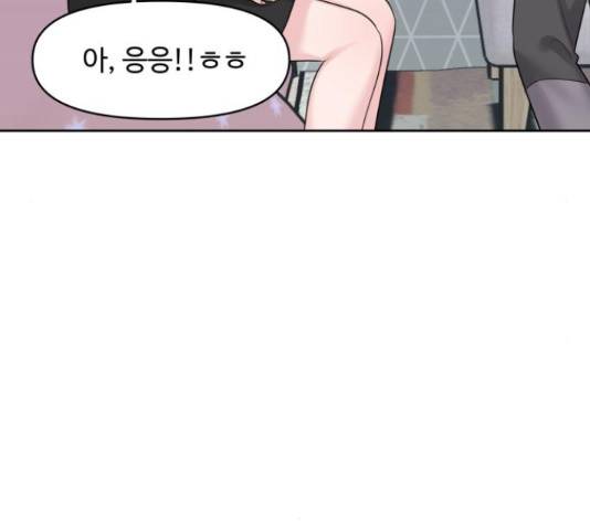 이상형은 아닙니다 43화 10
