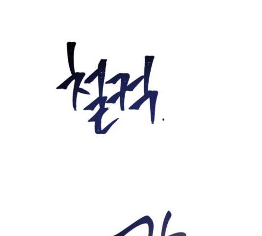 이상형은 아닙니다 43화 11