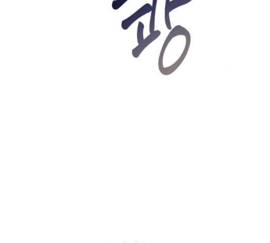 이상형은 아닙니다 43화 12