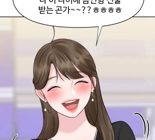 이상형은 아닙니다 43화 30