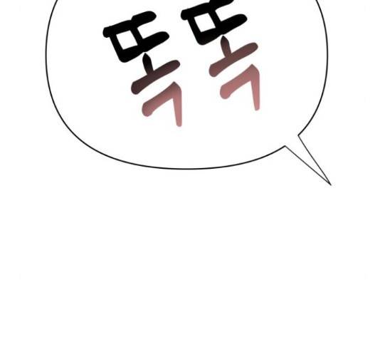 이상형은 아닙니다 43화 36