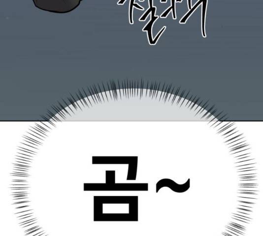 이상형은 아닙니다 43화 43