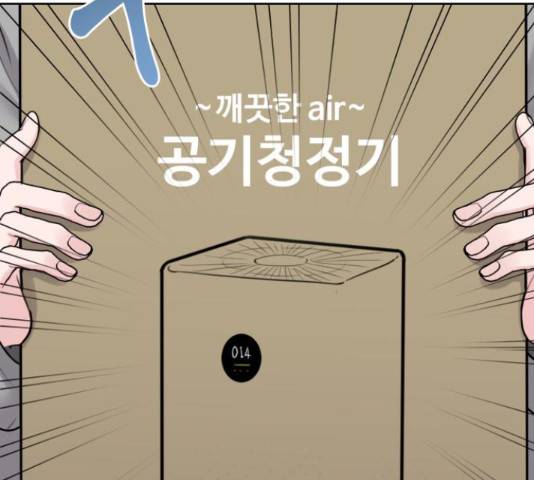 이상형은 아닙니다 43화 57