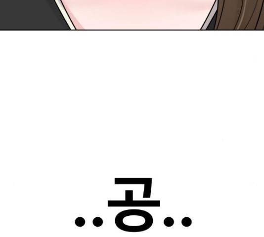 이상형은 아닙니다 43화 62