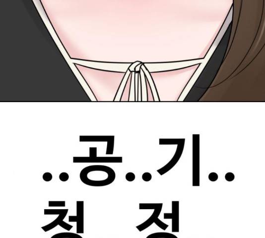이상형은 아닙니다 43화 66