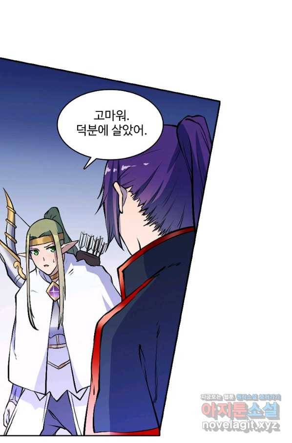 백련성신 639화 8