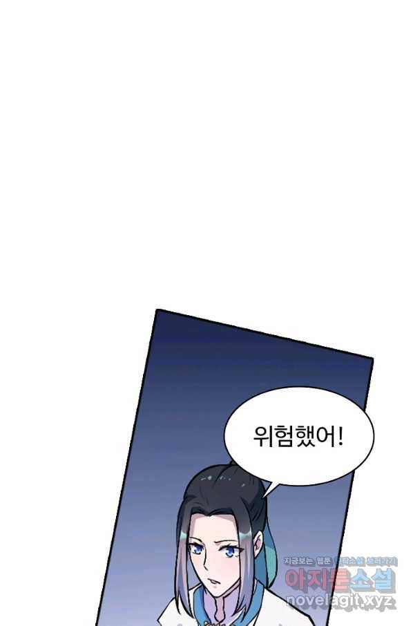 백련성신 639화 9