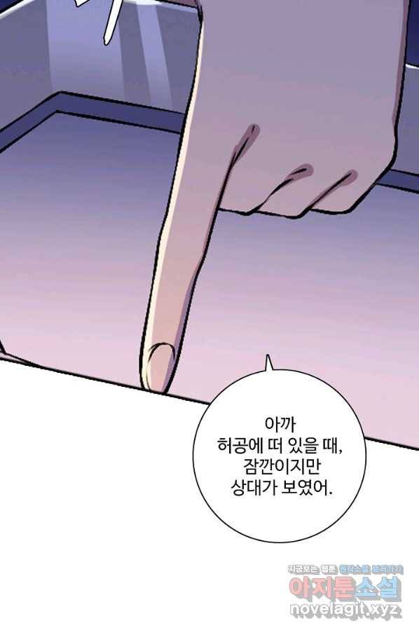 백련성신 639화 14