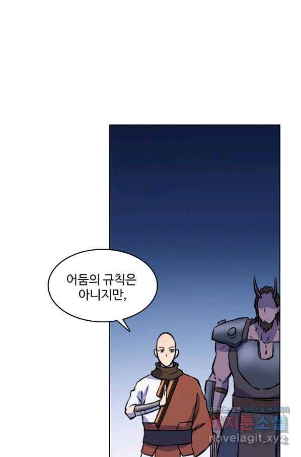백련성신 639화 35