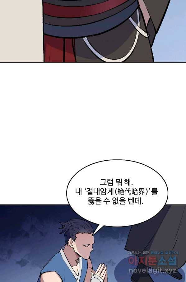 백련성신 639화 49