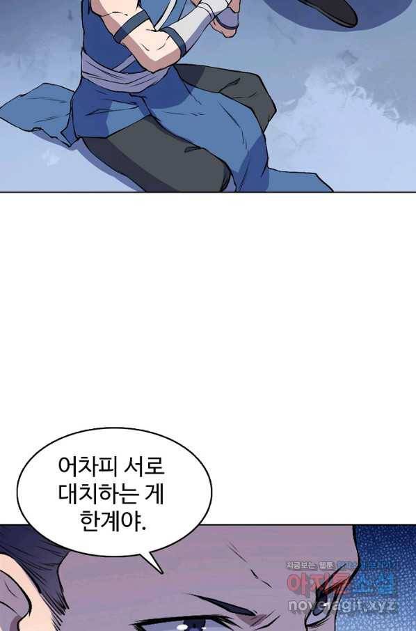 백련성신 639화 50