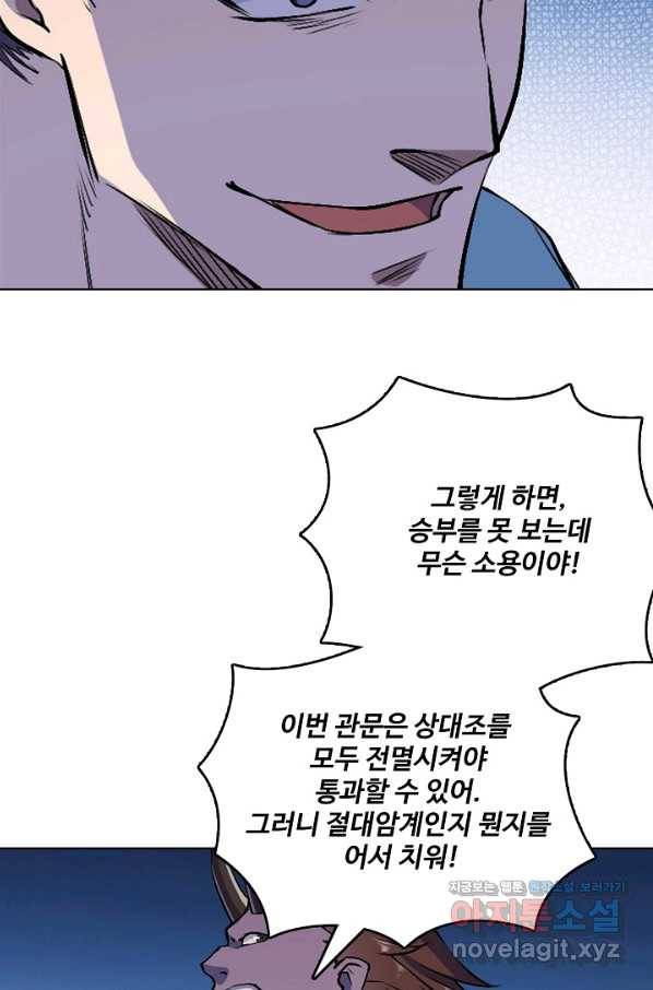 백련성신 639화 51