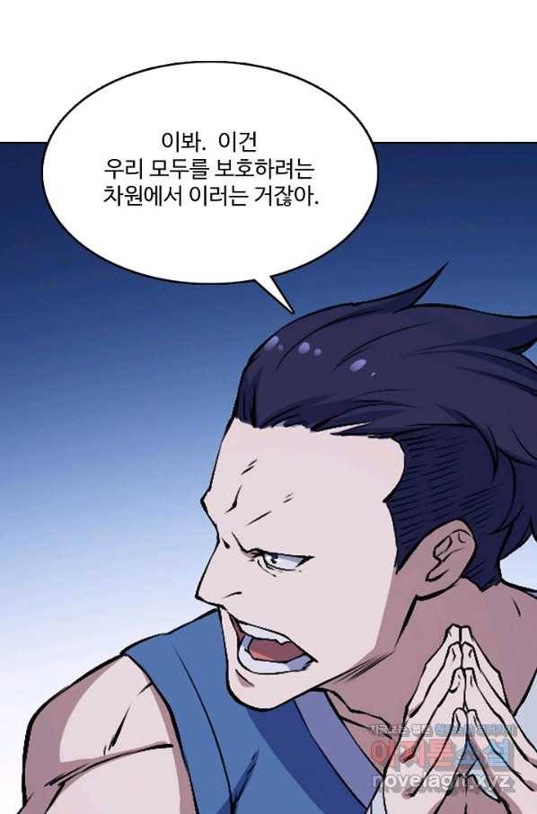 백련성신 639화 53