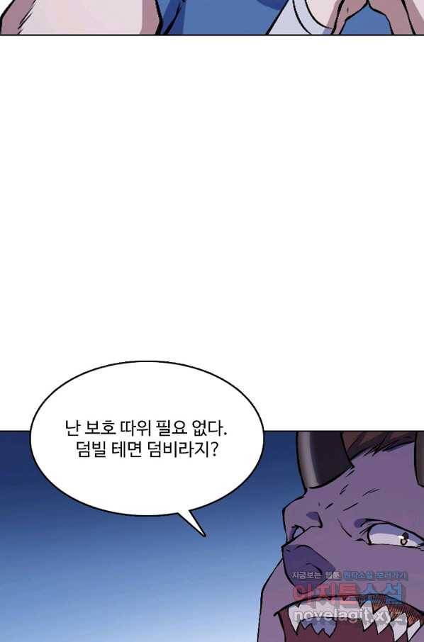 백련성신 639화 54