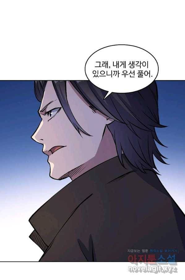 백련성신 639화 59