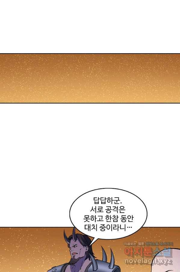 백련성신 639화 61