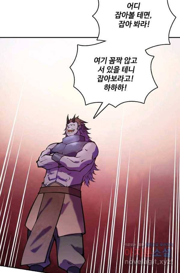 백련성신 639화 74