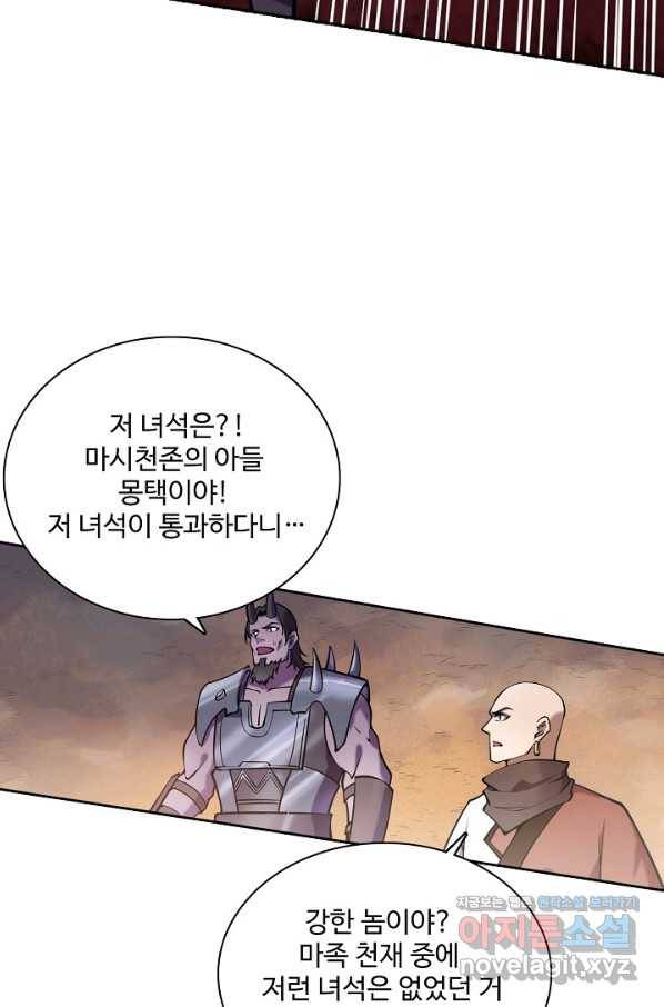 백련성신 639화 75