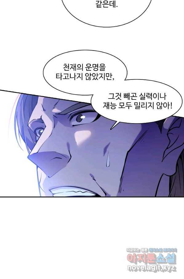 백련성신 639화 76