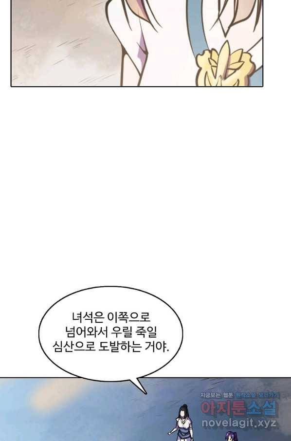 백련성신 639화 78