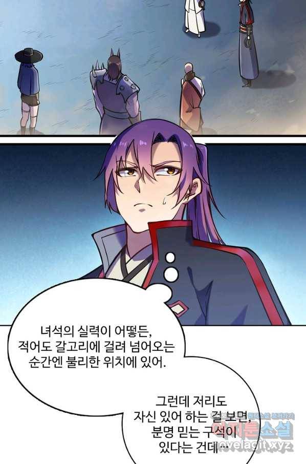 백련성신 639화 79