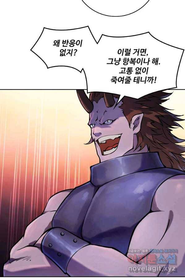 백련성신 639화 80