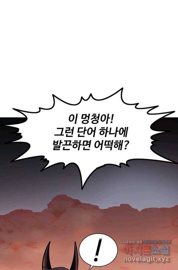백련성신 639화 86