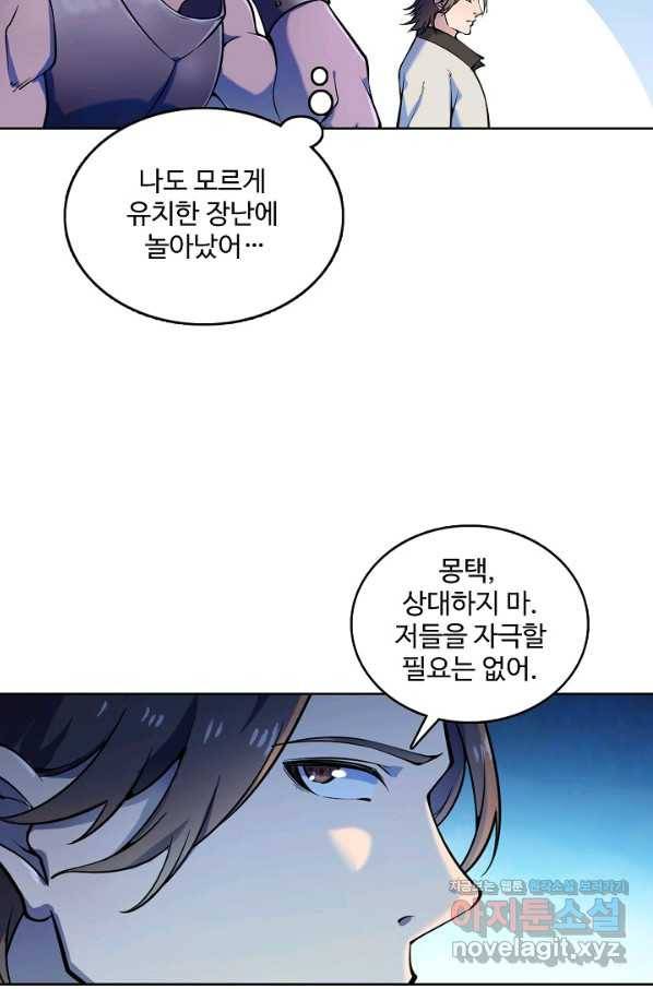 백련성신 639화 88
