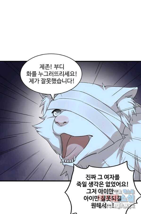 독보다 강한 꽃 215화 3