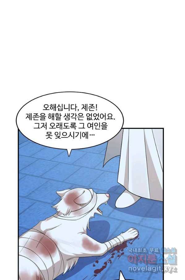 독보다 강한 꽃 215화 9