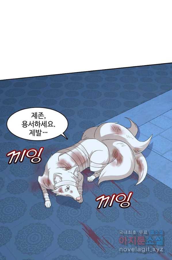 독보다 강한 꽃 215화 13