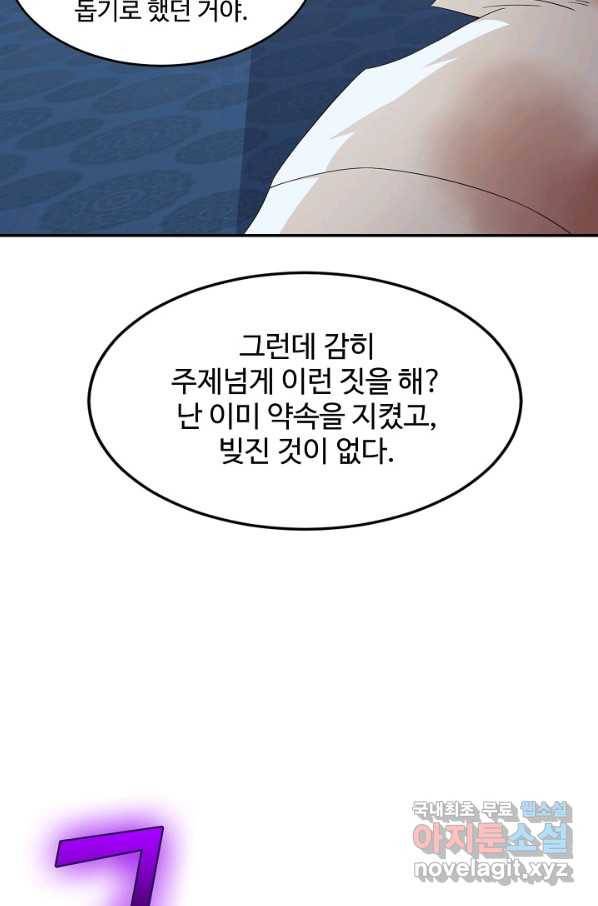 독보다 강한 꽃 215화 16