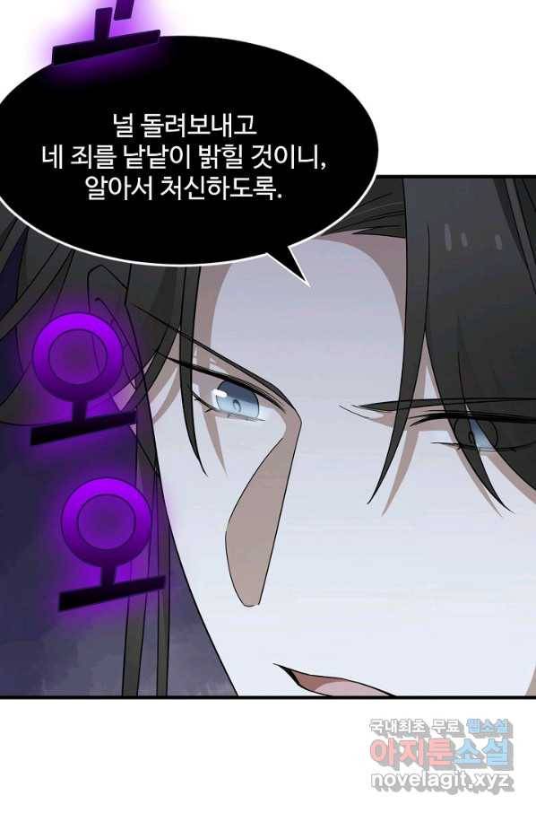 독보다 강한 꽃 215화 17