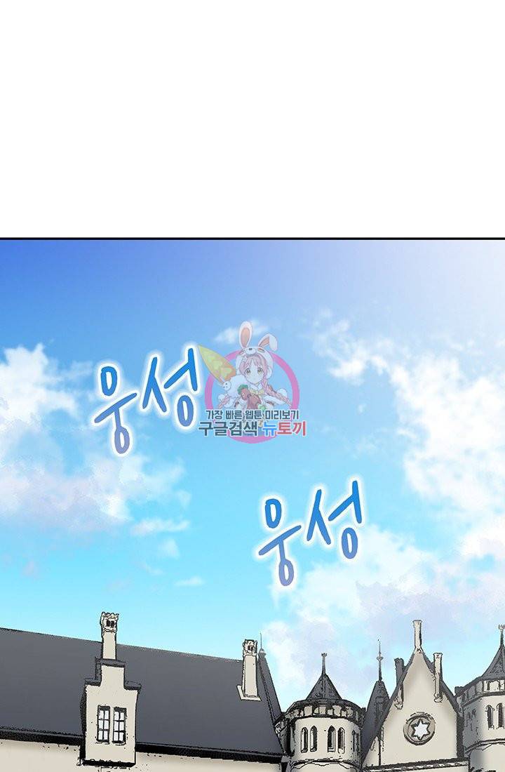 눌리타스 : 절반의 백작 영애 58화 그들의 맞잡은 손은 따스했네 1 1