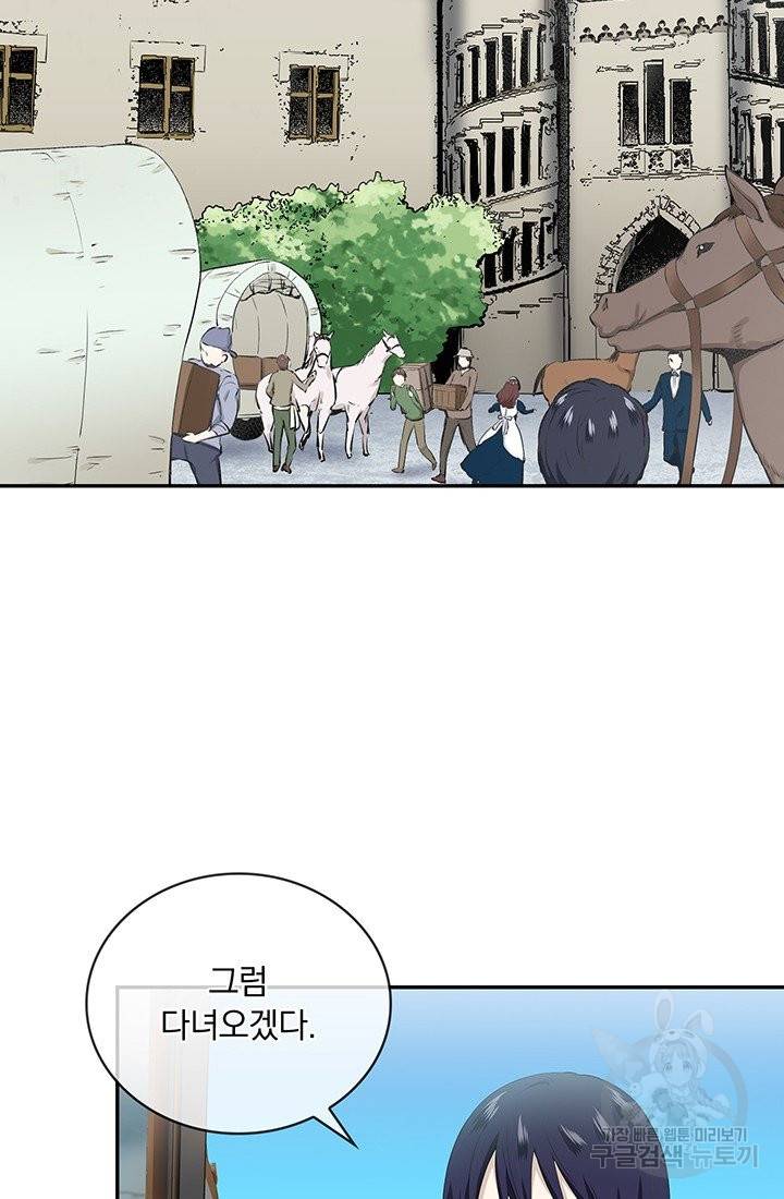 눌리타스 : 절반의 백작 영애 58화 그들의 맞잡은 손은 따스했네 1 2