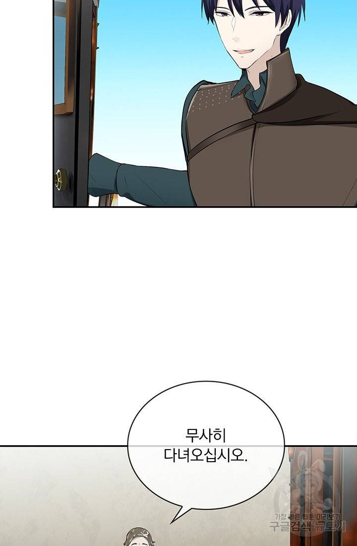 눌리타스 : 절반의 백작 영애 58화 그들의 맞잡은 손은 따스했네 1 3