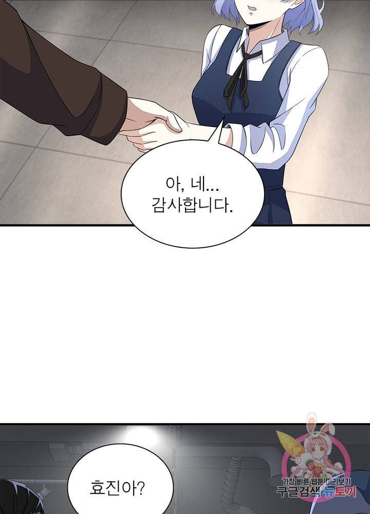 최강 헌터로 살아남는 법 17화 3