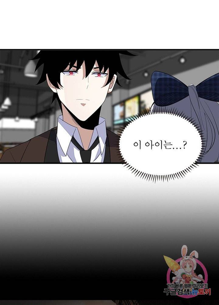 최강 헌터로 살아남는 법 17화 8